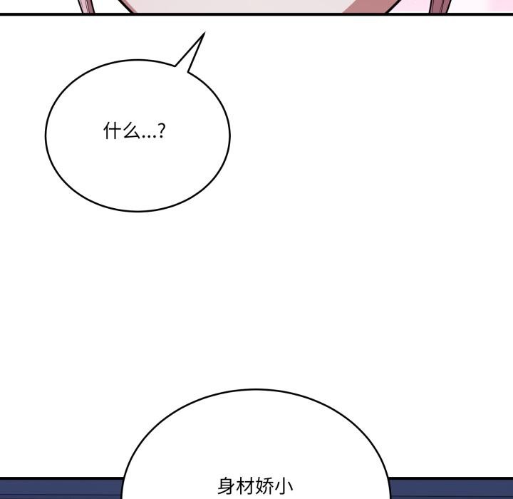 當狗不丟人第14話