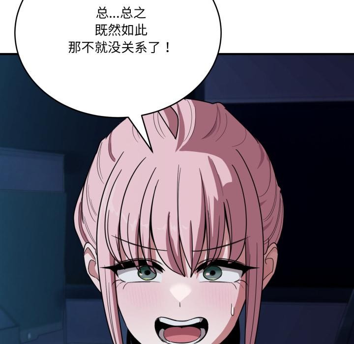 当狗不丢人第14話