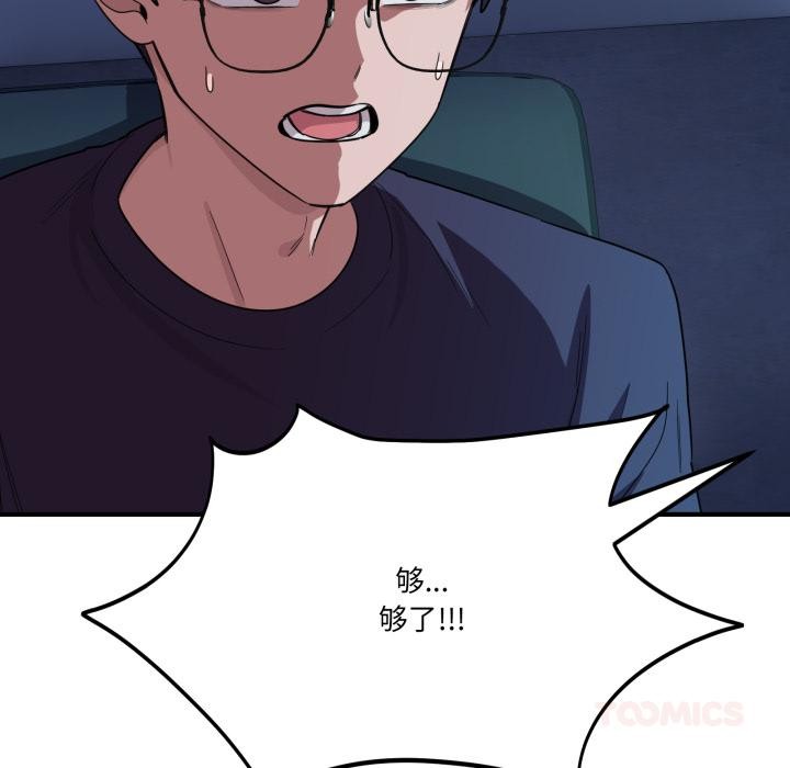 當狗不丟人第14話