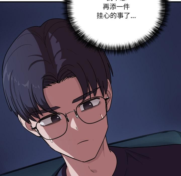 当狗不丢人第14話