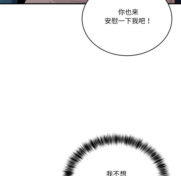 當狗不丟人第14話