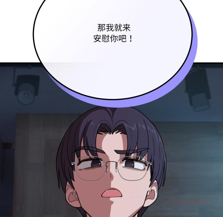 當狗不丟人第14話