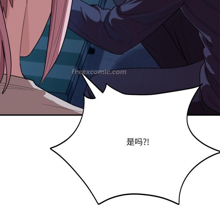 當狗不丟人第14話