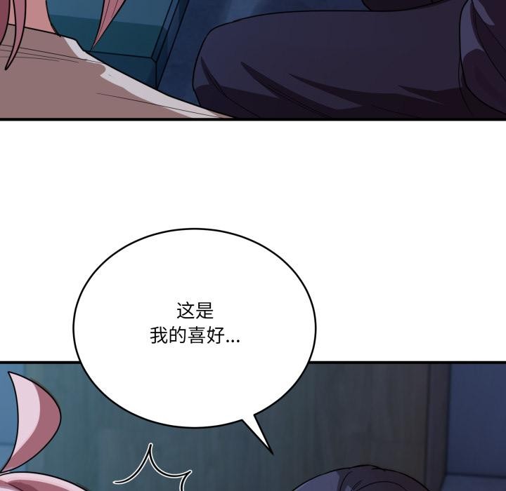 當狗不丟人第14話