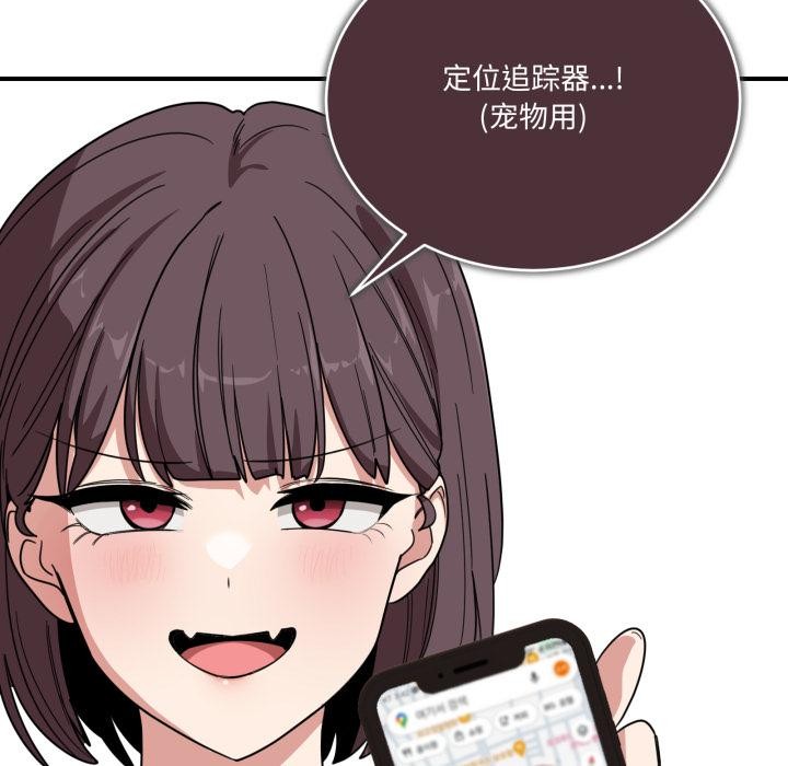 當狗不丟人第14話