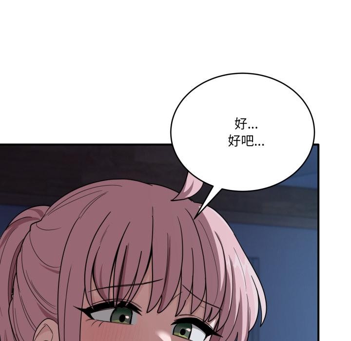 當狗不丟人第14話