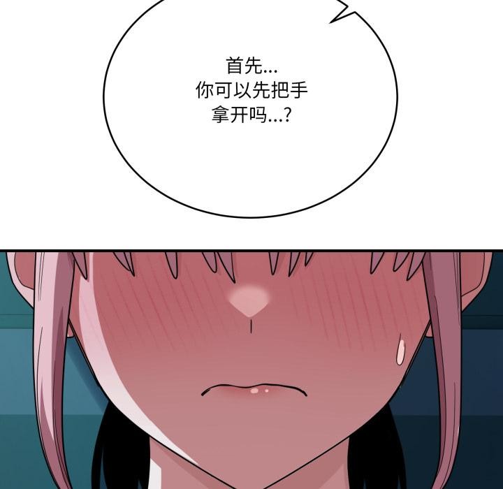 当狗不丢人第14話