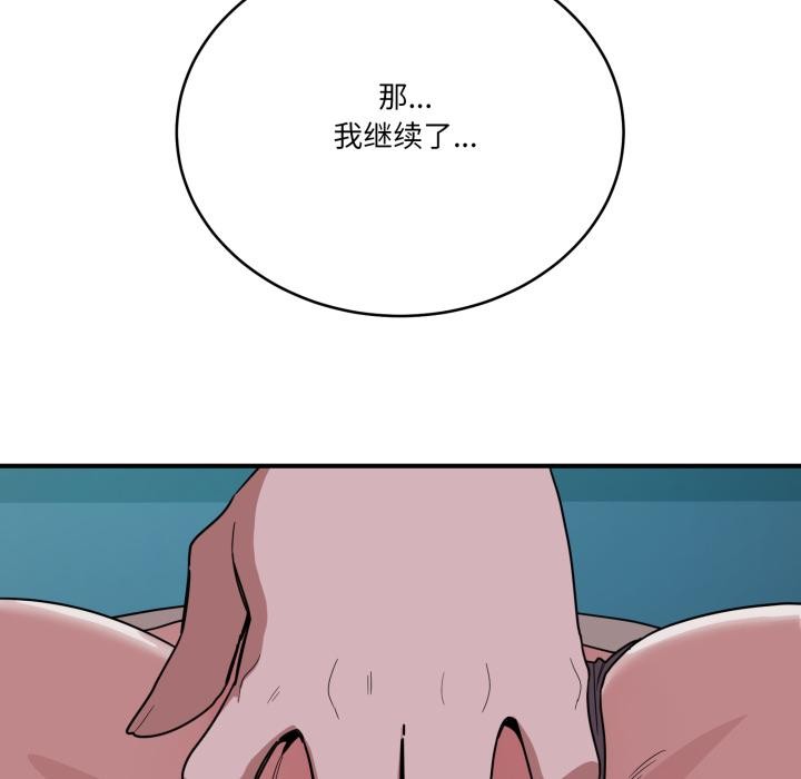 当狗不丢人第14話