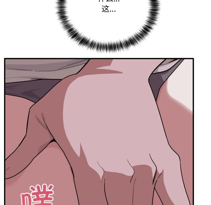 當狗不丟人第14話