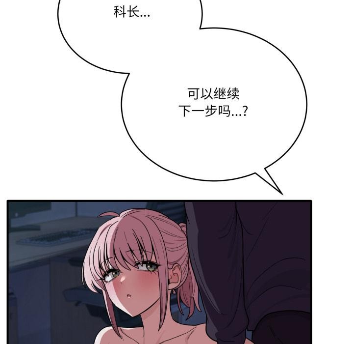 當狗不丟人第14話