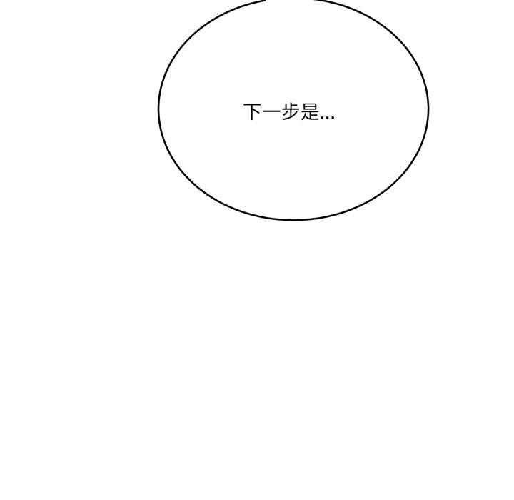 當狗不丟人第14話