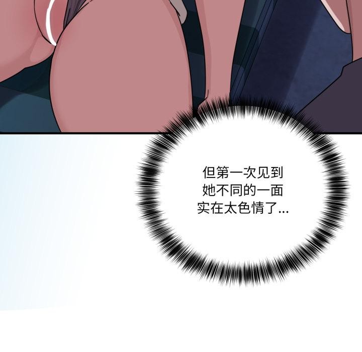 当狗不丢人第14話