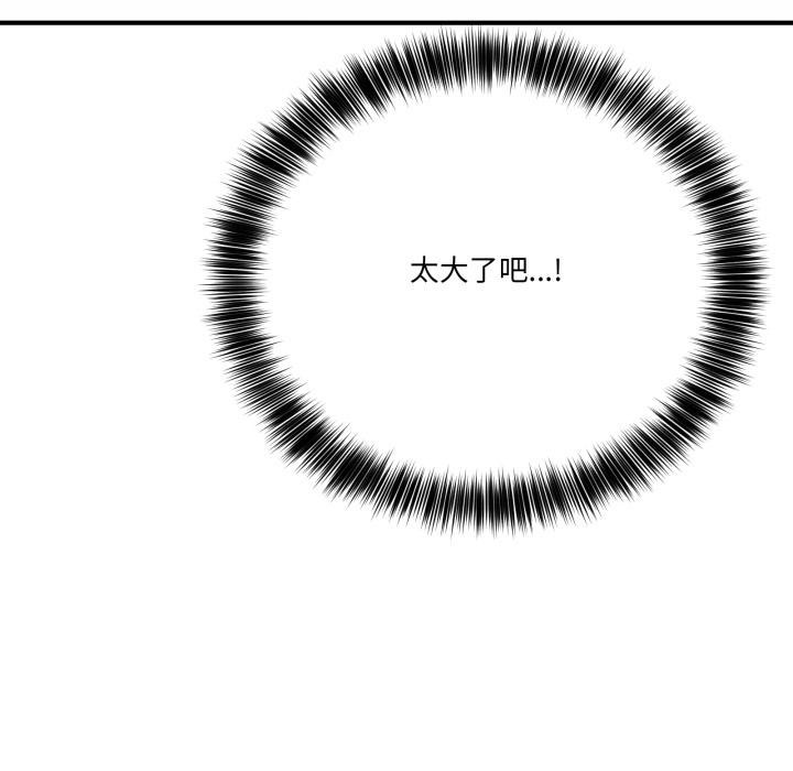 當狗不丟人第14話