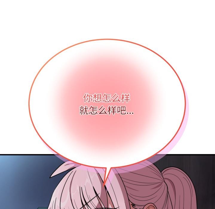 當狗不丟人第14話