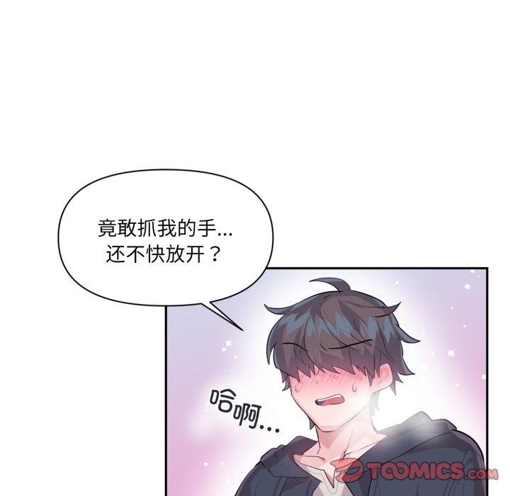 虛擬仙境第19話