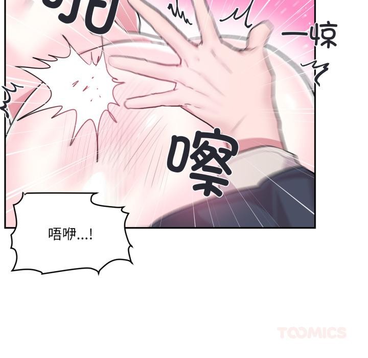 虛擬仙境第19話