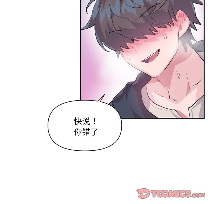 虚拟仙境第19話