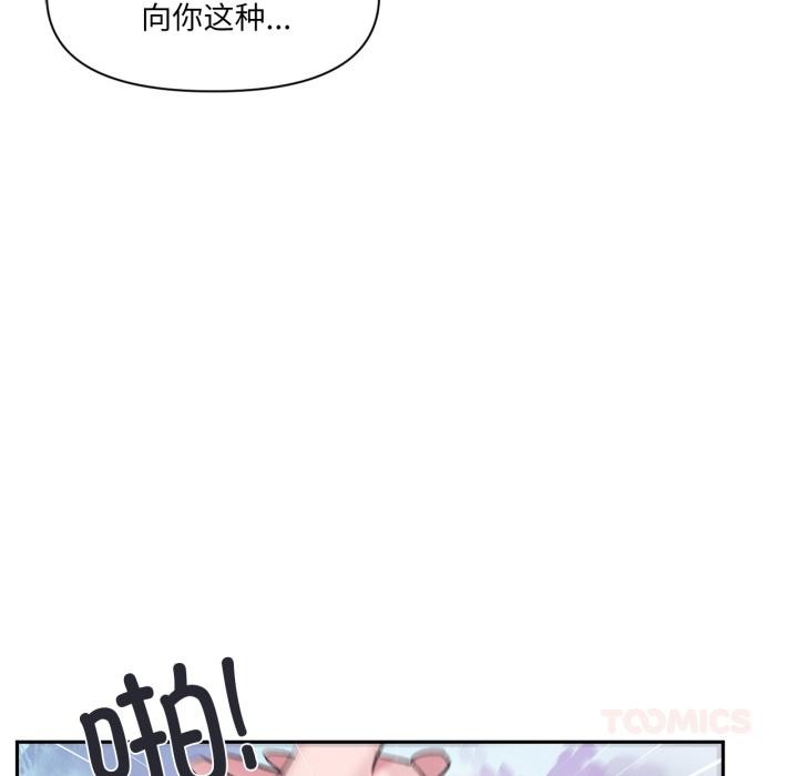 虛擬仙境第19話