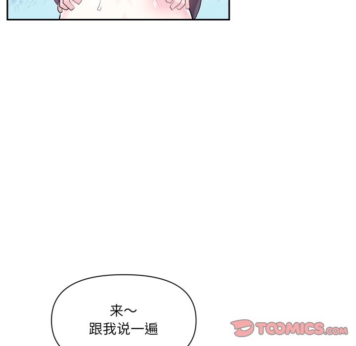 虛擬仙境第19話