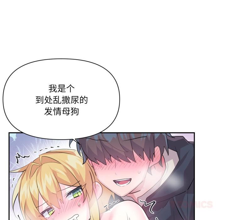 虛擬仙境第19話