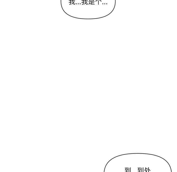 虛擬仙境第19話