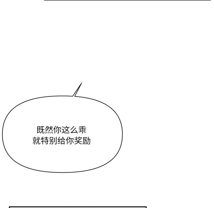 虛擬仙境第19話