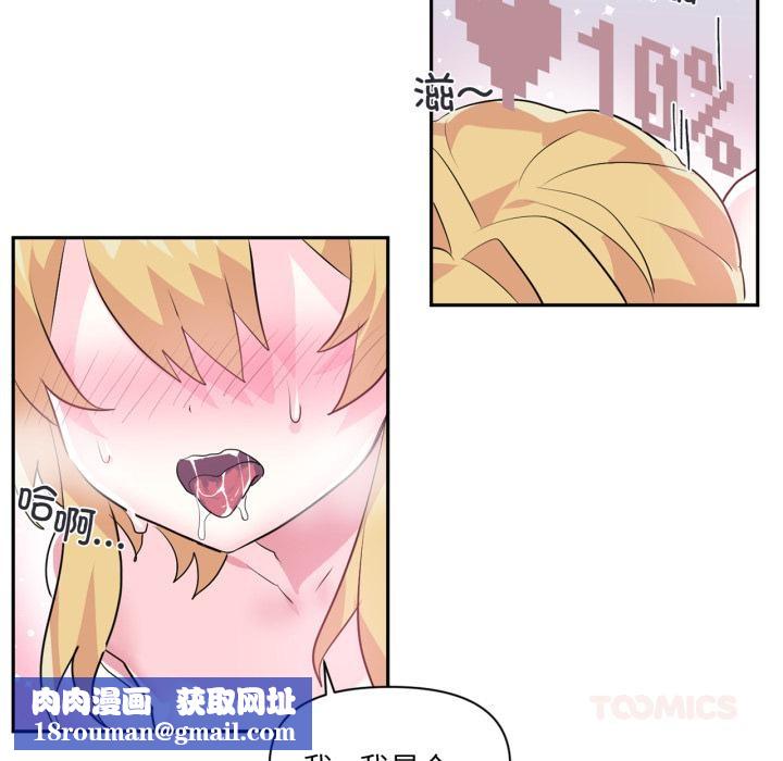 虛擬仙境第19話