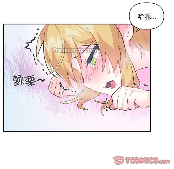 虚拟仙境第19話