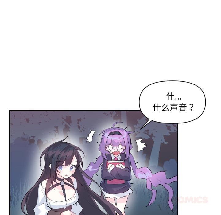 虛擬仙境第19話