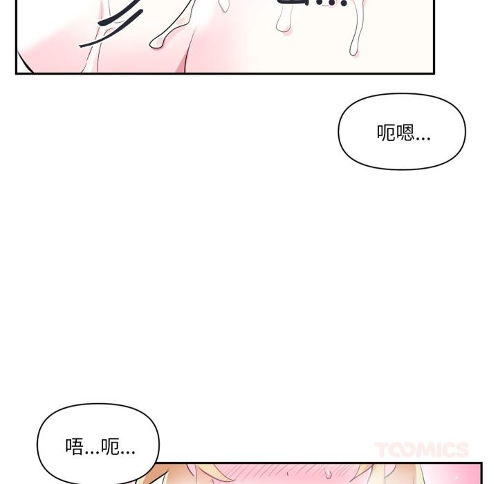 虛擬仙境第19話