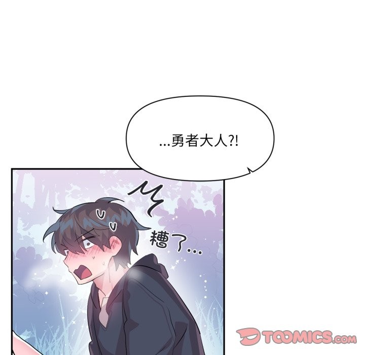 虚拟仙境第19話