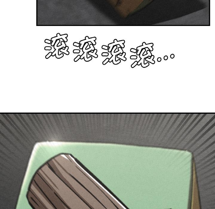 危险同学会第74話