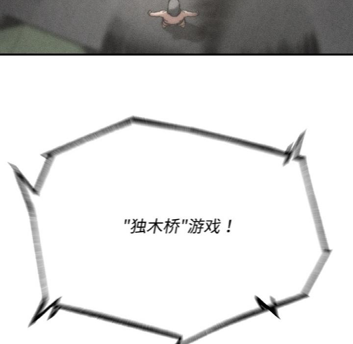 危险同学会第74話