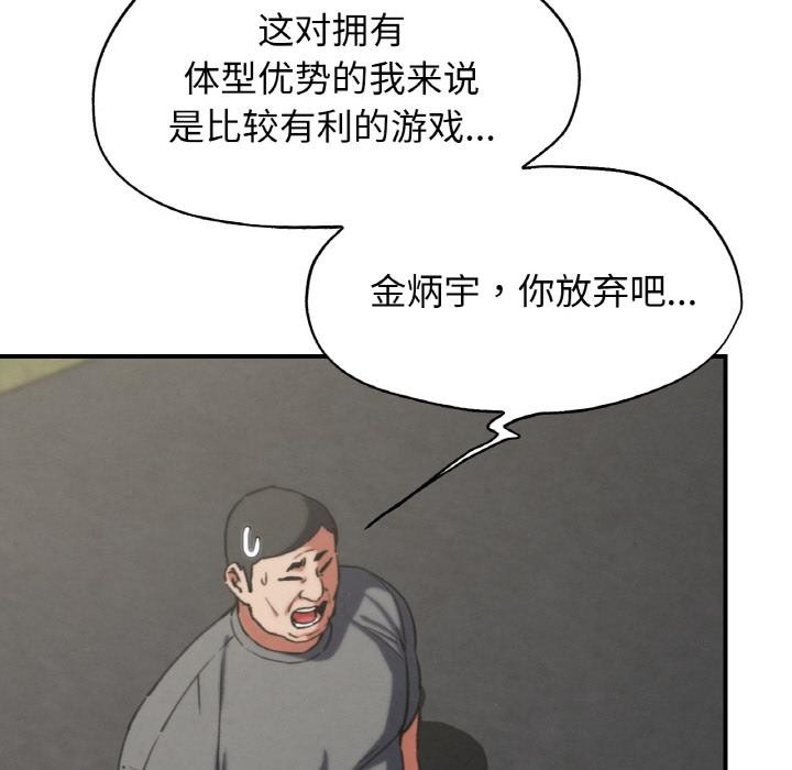 危险同学会第74話