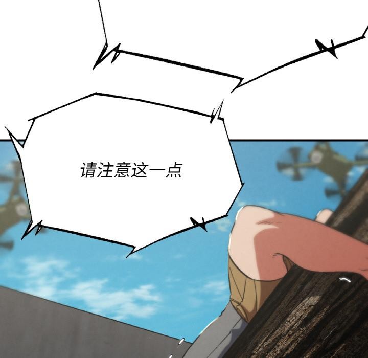 危险同学会第74話