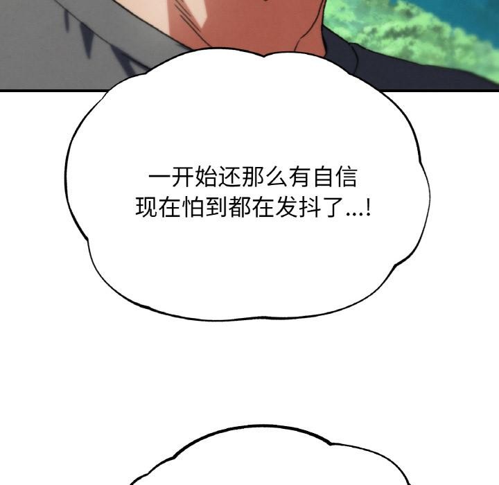 危险同学会第74話