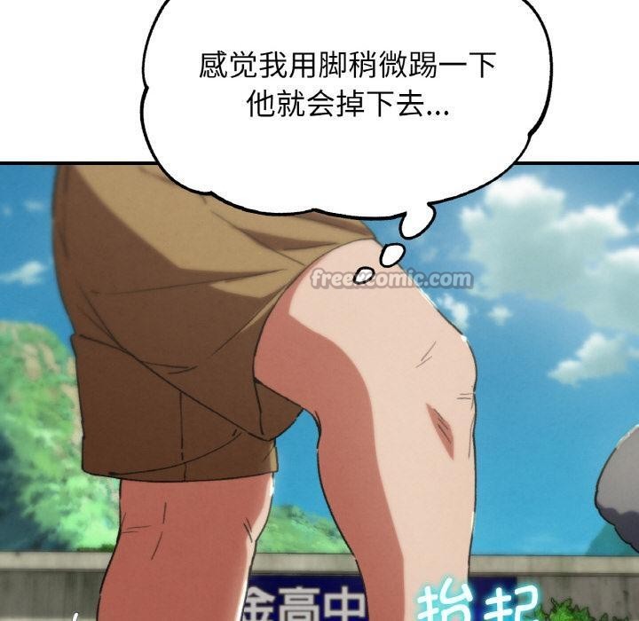 危险同学会第74話