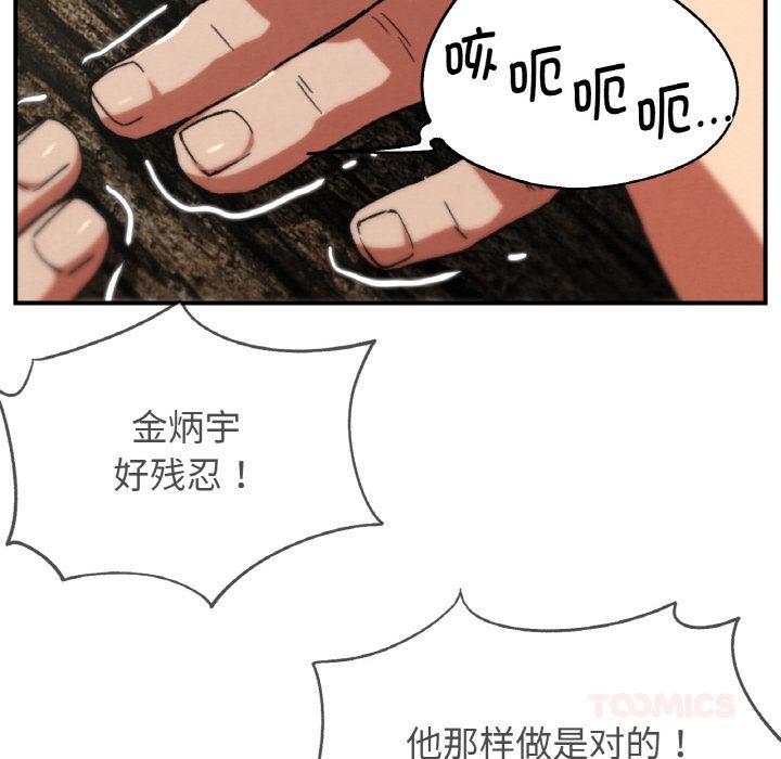 危险同学会第74話