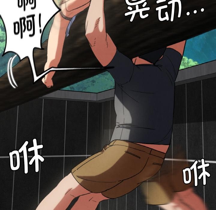 危险同学会第74話