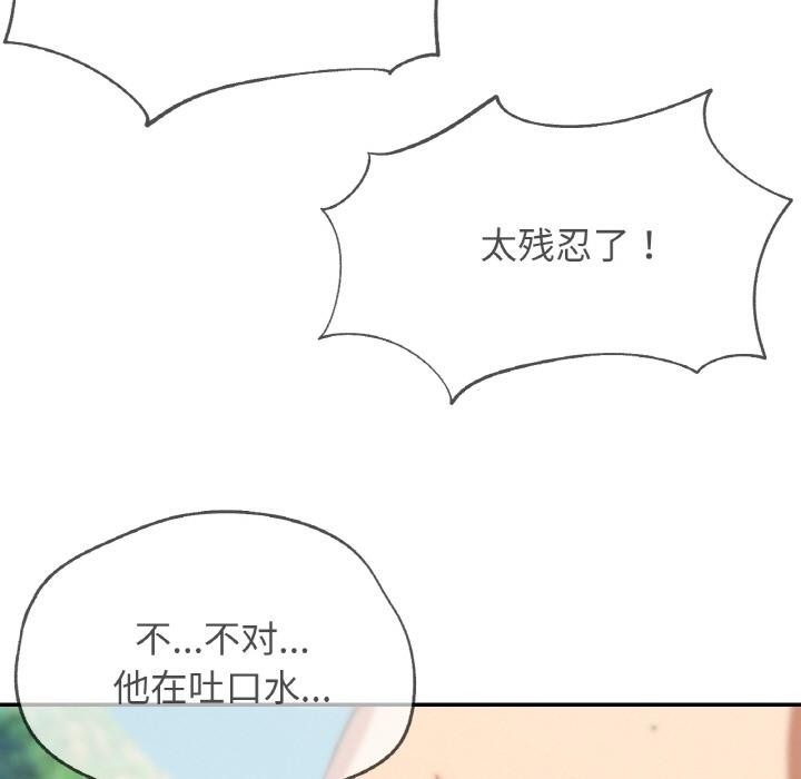 危险同学会第74話