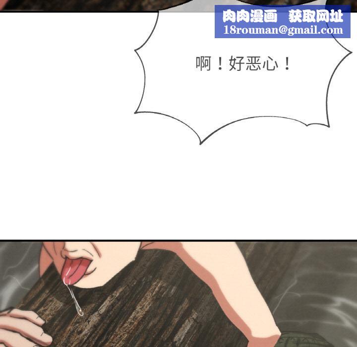 危险同学会第74話