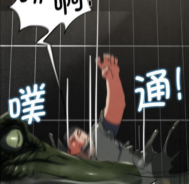 危险同学会第74話