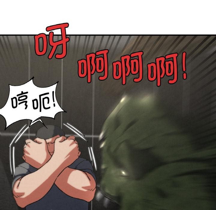 危险同学会第74話