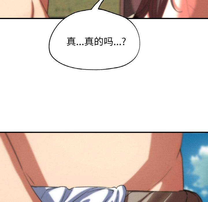 危险同学会第74話