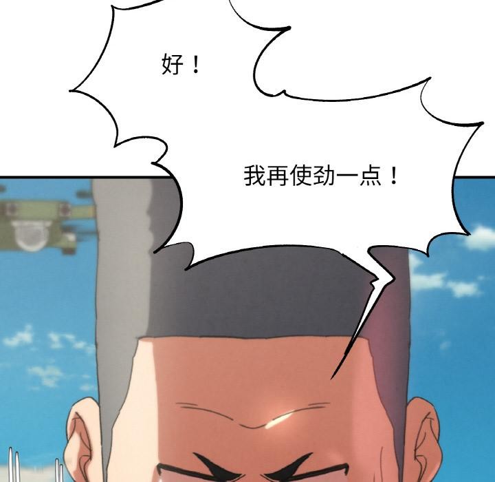 危险同学会第74話