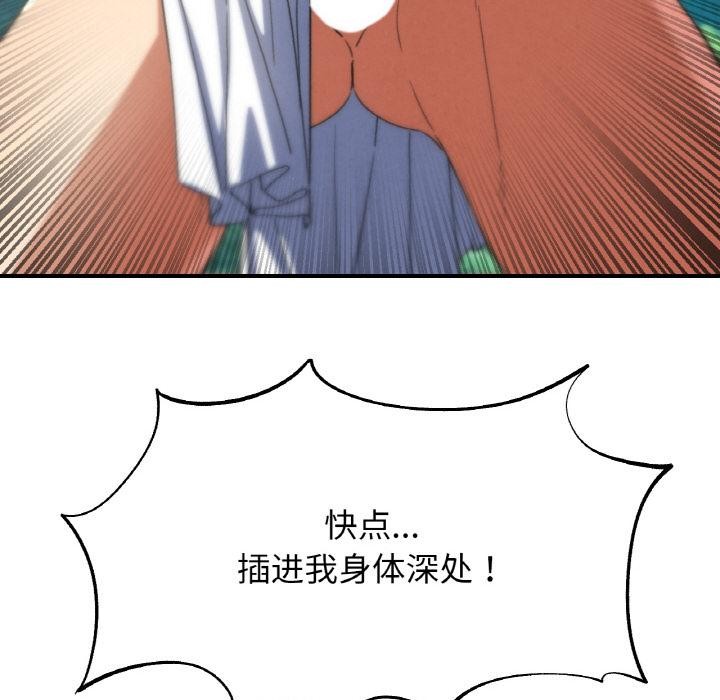 危险同学会第74話