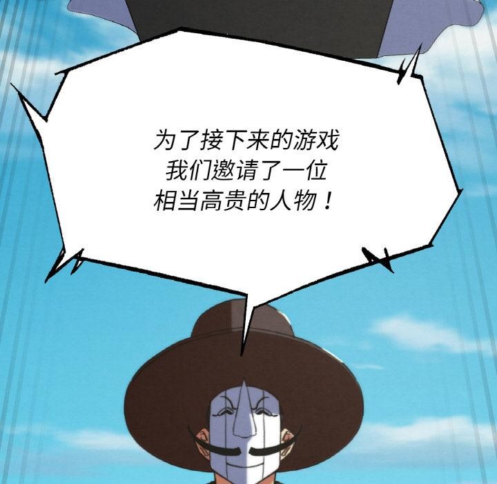 危险同学会第74話