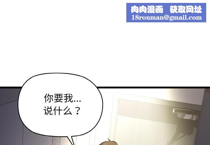 我的拉拉队宝贝第47話