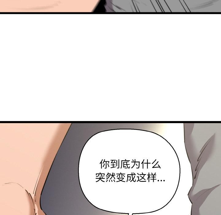 我的拉拉队宝贝第47話