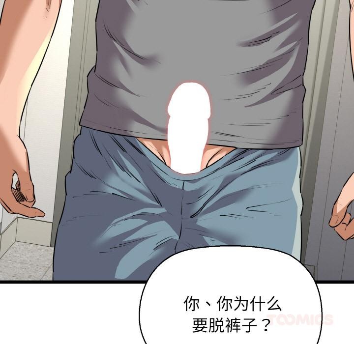 我的拉拉队宝贝第47話